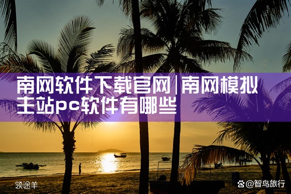 平台算法测试软件下载