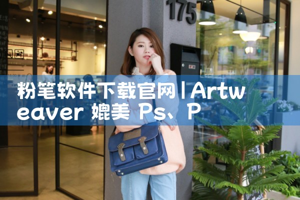 粉笔软件下载官网